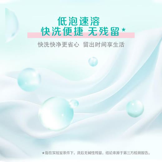 超能花漾柔护洗衣液(DS) 3kg*2 商品图2