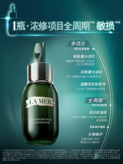 【专柜版】海蓝之谜浓缩修护精华露50ml 商品图4