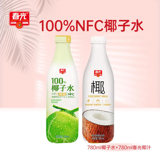 780ml椰子水+780ml春光椰汁饮料 有效期至2026.12.24 商品图0