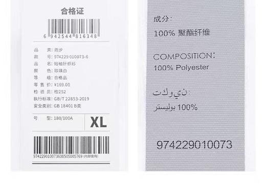 6楼特步运动男士跑步圆领短T轻柔 轻极格纹 （酷干、抗菌）974229010073 荨酒绿 商品图2