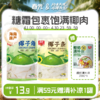 椰子条80g/258g 果干休闲零食椰肉 商品缩略图0