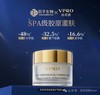 【最后10份】VPRO珀希妍 贵妇面膜 专利抗老 一夜回春！涂抹面膜 多维紧塑焕颜臻护面膜 4D重组胶原蛋白 胶原灌肤 即刻焕亮 抗老抗衰 8g/罐 商品缩略图5