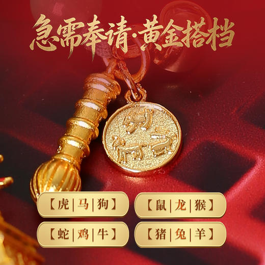 灵机麦玲玲状元及第文昌塔三合十二生肖挂饰中考高考金榜题名礼物 商品图2