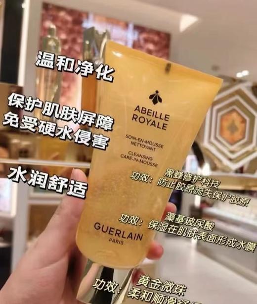 F0331143清爽不紧绷帝皇峰资净澈护肤洁颜露洗面奶 商品图6