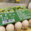 溧城南山竹林跑鸡蛋（30枚） 商品缩略图1