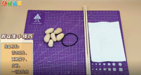 2026年4月剥花生小技巧