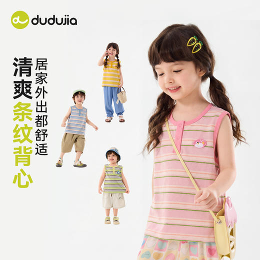 嘟嘟家儿童背心宝宝夏季条纹T恤男童女童休闲童装婴儿衣服夏薄款D6BTX337 商品图1