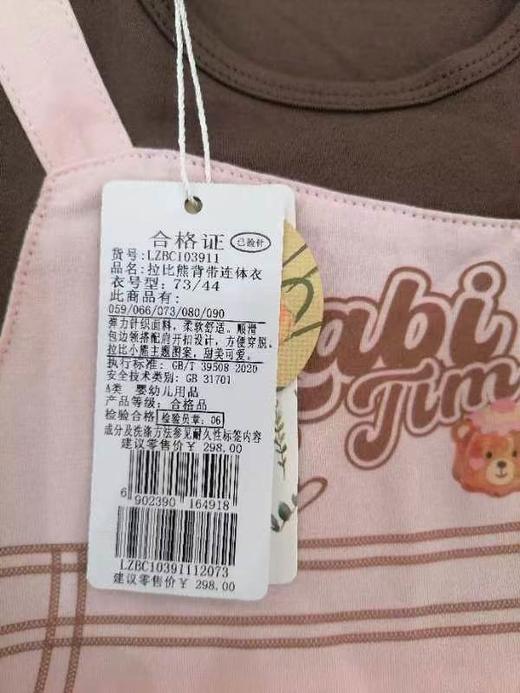拉比童衣夏拉比熊背带连体衣j6LZBC103911 商品图6