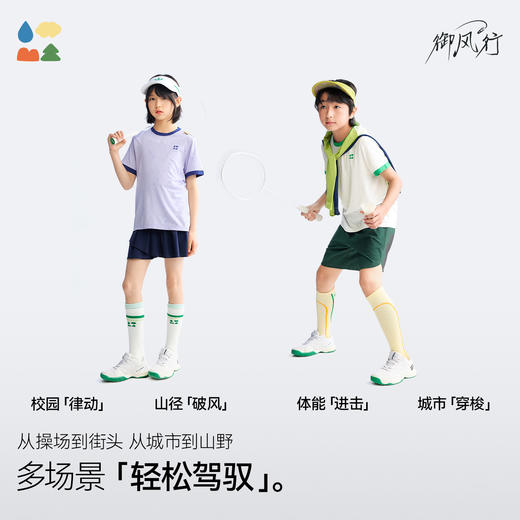 【一体织透气速干】森林棠26夏款肌理提花儿童撞色短袖T恤40162240 商品图2