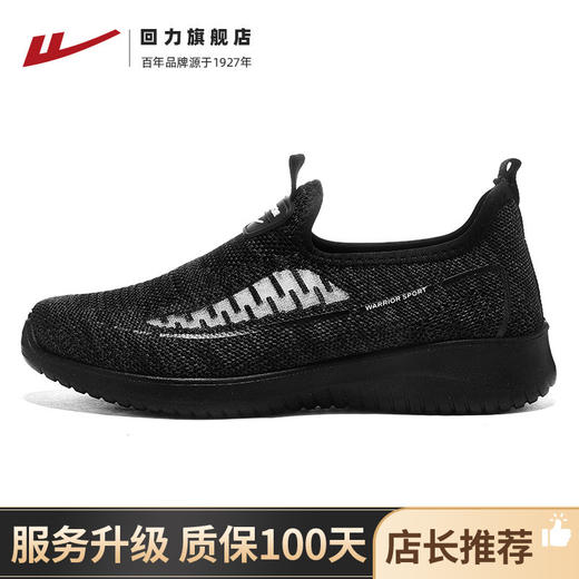 回力妈妈鞋女鞋老北京布鞋一脚蹬软底夏季网纱运动鞋中老年鞋子女 WXY(JS)-0603-1 商品图1