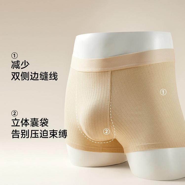 【95%天然彩棉 + 5% 氨纶】樱姿娜・蚝润彩棉男士内裤
