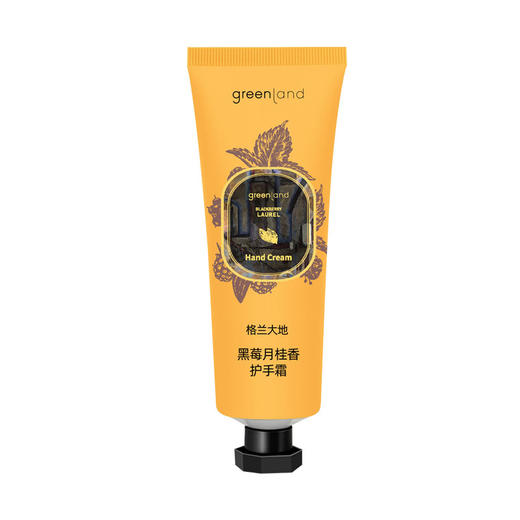 格兰大地黑莓月桂护手霜女滋润补水保湿防冻防干裂嫩肤嫩白留香75ml 商品图0
