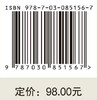 水利科学与工程学科发展战略研究报告（2026～2030） 商品缩略图4