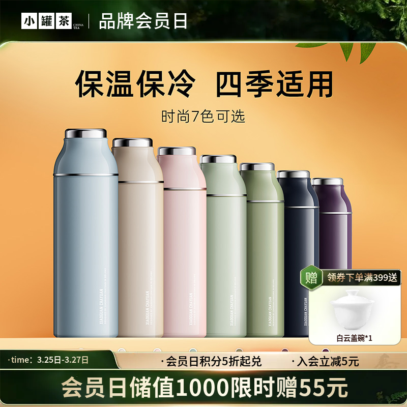 [多款多色]小罐茶园 焖焖杯保温杯焖茶杯 600ml/400ml/500ml  冬季焖泡【现货】