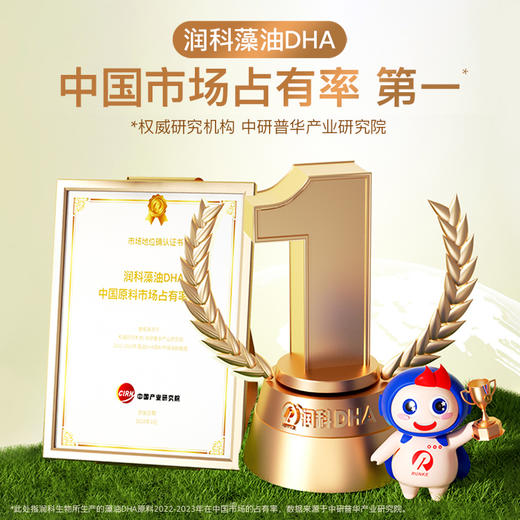 宝得聪韵宝聪DHA藻油凝胶糖果 商品图1