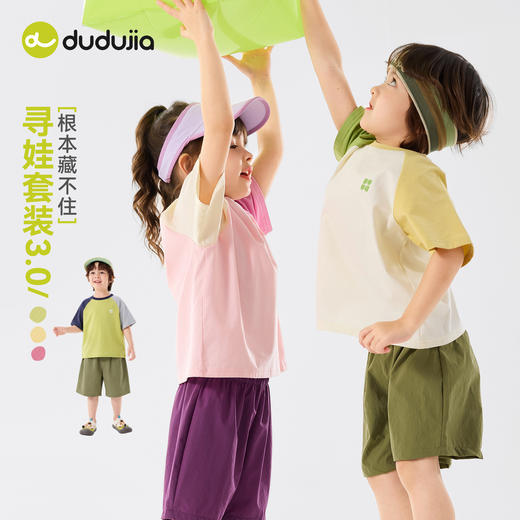 【寻娃3.0】嘟嘟家儿童套装2026夏季新款男童短袖短裤两件套T6BTZ234 商品图0