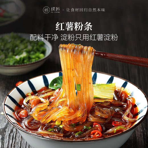 璞匠红薯粉条官方旗舰店地瓜粉番薯粉酸辣粉干粉丝四川特产红苕粉 商品图0