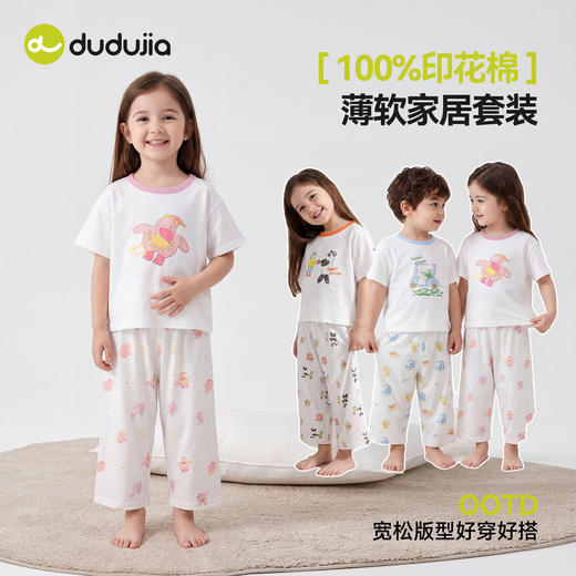 嘟嘟家儿童睡衣套装宝宝夏季薄款家居服男童女童纯棉衣服婴儿童装F6BJJ025 商品图1