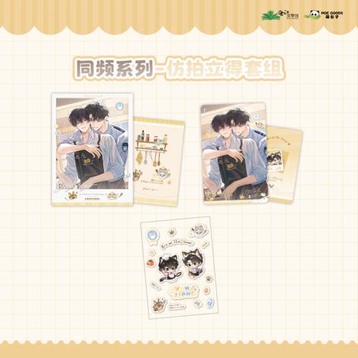 【现货】萌谷子 破云系列周边 商品图1