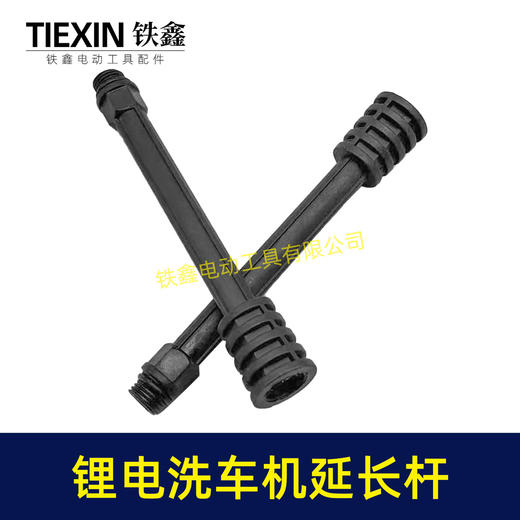 【货号08065】指南车锂电洗车机延长杆莫甘南志高洗车机加长杆快速链接杆清洗机配件 商品图3