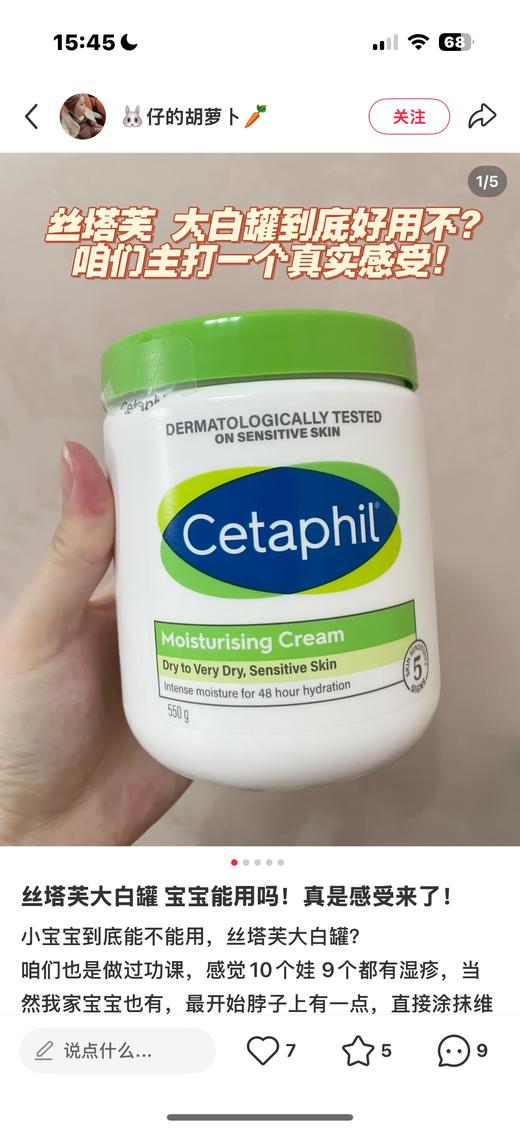 丝塔芙大白罐｜敏感肌全家可用的保湿万金油 550g大容量家庭装：性价比拉满，全身涂抹不心疼，宝宝、成人、老人都能用 商品图14