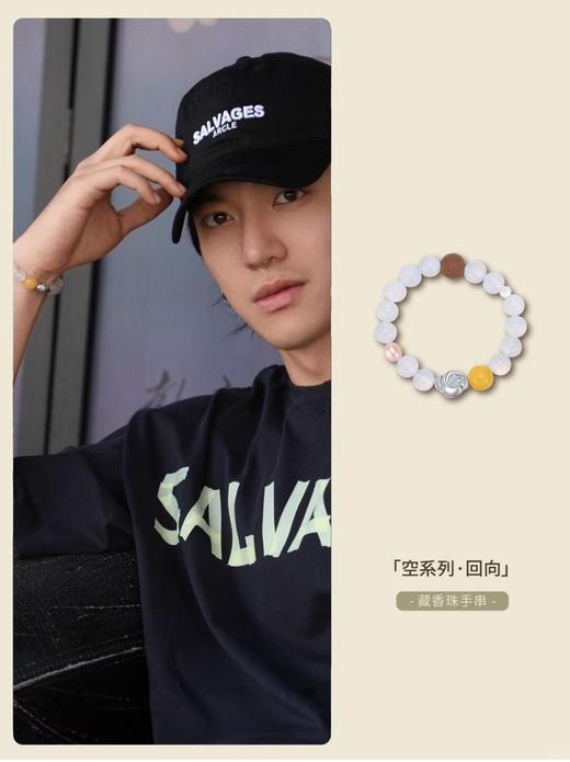 回向·祥云法螺  藏香珠+蜜蜡+珍珠而成的手串 商品图1
