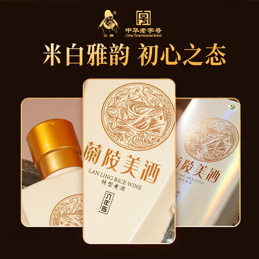 兰陵美酒六年陈12度500mL*6瓶整箱 半甜黄酒黍米枸杞山东名酒 商品图5