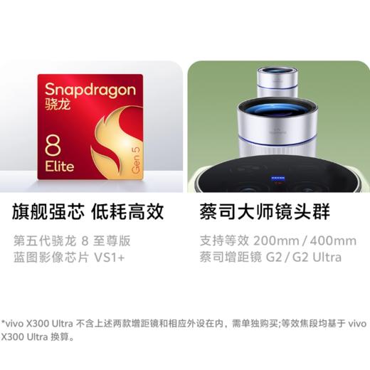 vivo X300 Ultra 商品图6