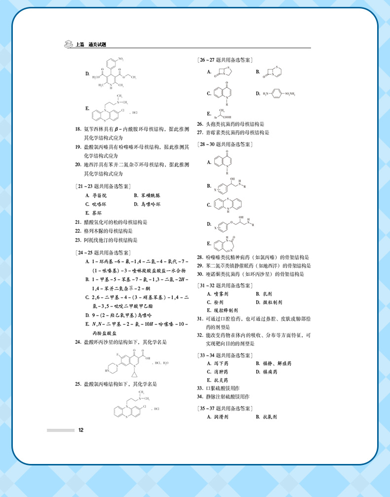学霸笔记_10.jpg