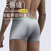 牛货！【超值3条装】LAZR生蚝素 莫代尔夏季男士内裤 内档透气 速干轻薄透气 商品缩略图1