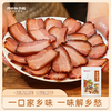 【自营】四川特色风味五花腊肉二刀腊肉2袋 商品缩略图0