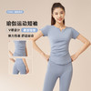 【BAIDAMA 蜜桃瑜伽服套装】桃心V领设计 百搭时尚 腰部褶皱设计 遮肉显瘦 蜜桃臀瑜伽裤 舒适无束缚感 无尴尬线不显三角区 透气吸汗面料 短袖+长裤组合 跑步运动一体式健身服 商品缩略图1