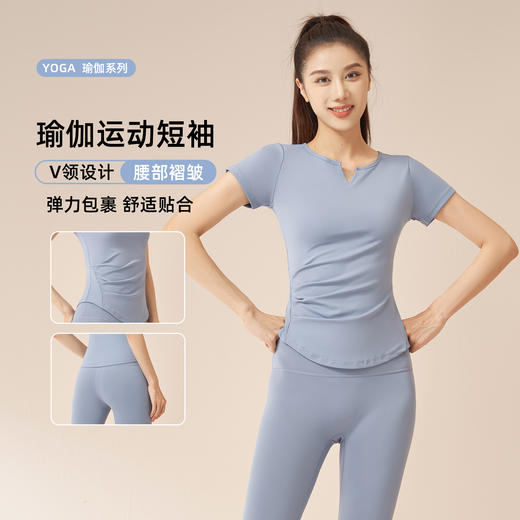 【BAIDAMA 蜜桃瑜伽服套装】桃心V领设计 百搭时尚 腰部褶皱设计 遮肉显瘦 蜜桃臀瑜伽裤 舒适无束缚感 无尴尬线不显三角区 透气吸汗面料 短袖+长裤组合 跑步运动一体式健身服 商品图1