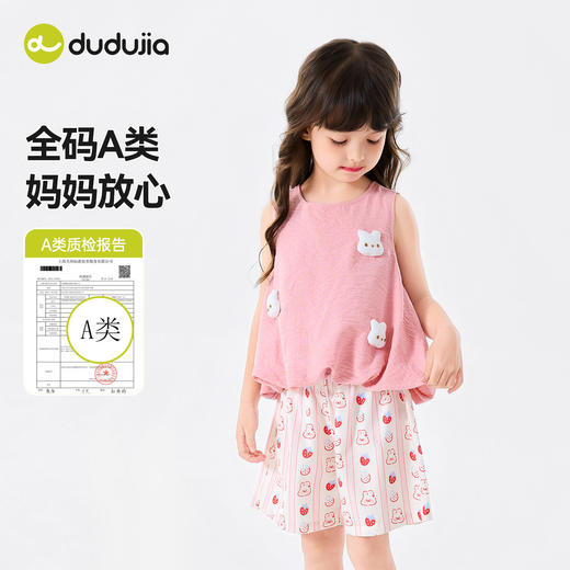 嘟嘟家女童套装宝宝夏季新款薄款上衣裤子两件套儿童背心短裤童装C6BTZ217 商品图2