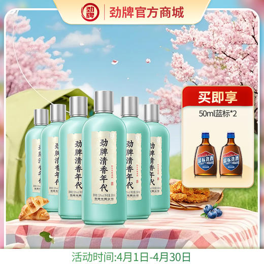 【新品】500ml53度清香年代光瓶酒 商品图0