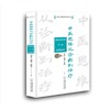 中医思维从诊断到治疗——规范化培训中医案例解读   深度解读名老中医医案      基本涵盖规培考核大纲 商品缩略图1