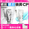 iLab艾莱博晒前晒后(王牌)CP (飘带防晒乳+飘带SOS冰沙) 商品缩略图0