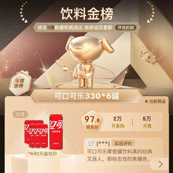 可口可乐（Coca-Cola）碳酸汽水摩登罐饮料330ml*6罐 /水饮冲调 /饮料 /碳酸饮料 商品图2