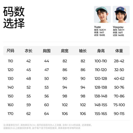 【晕染印花短袖T恤】森林棠26夏款山下羊吸湿透气儿童短袖衫40162527 商品图4