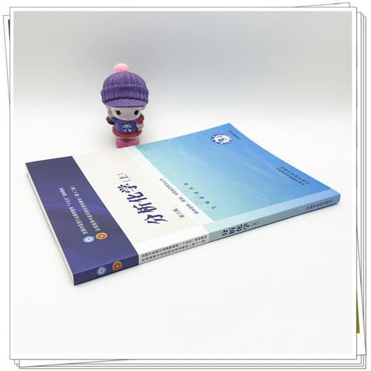 分析化学（上）张凌 张丽 主编（第六版）全国中医药行业高等教育十五五第十二版规划教材 中国中医药出版社 商品图2