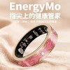 【新品首发】EnergyMo智能监测戒指 彩色款  佩戴无负担 自动监测睡眠 心率监测血氧血压 健康管理 商品缩略图0