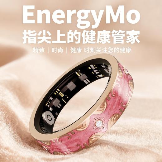 【新品首发】EnergyMo智能监测戒指 彩色款  佩戴无负担 自动监测睡眠 心率监测血氧血压 健康管理 商品图0