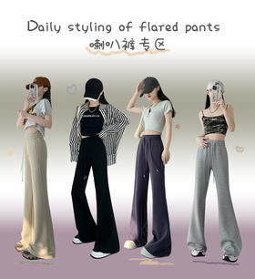 【限时秒杀！4.12下架， 库存有限，秒杀品任意两件再优惠10元 】笑涵阁同款美式喇叭裤，款抽绳松紧腰设计，微辣版型太显腿细了，衬托出双腿线条笔直修长-梵轩