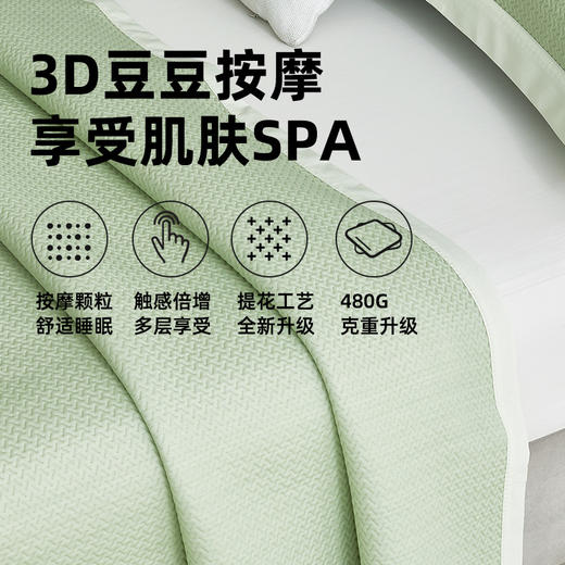 A类可水洗凉豆豆软凉席三件套(绿色) 商品图1