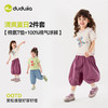 嘟嘟家女童套装2026夏季新款女孩短袖夏装女宝气球裤两件套童装潮C6BTZ222 商品缩略图0