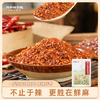 【自营】鲜花椒辣椒面258g*1袋装/2袋装 商品缩略图0