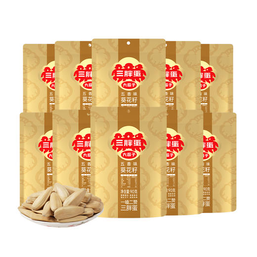 （精选）三胖蛋 内蒙古高品质 大瓜子 商品图2