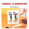 卫龙大面筋 65g*3袋 柔韧有劲 大满足 卫龙 辣条 系列 商品缩略图1