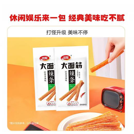 卫龙大面筋 65g*3袋 柔韧有劲 大满足 卫龙 辣条 系列 商品图1