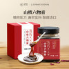 璞匠山楂六物膏植物配方小锅熬制膏方膏体浓稠 商品缩略图0